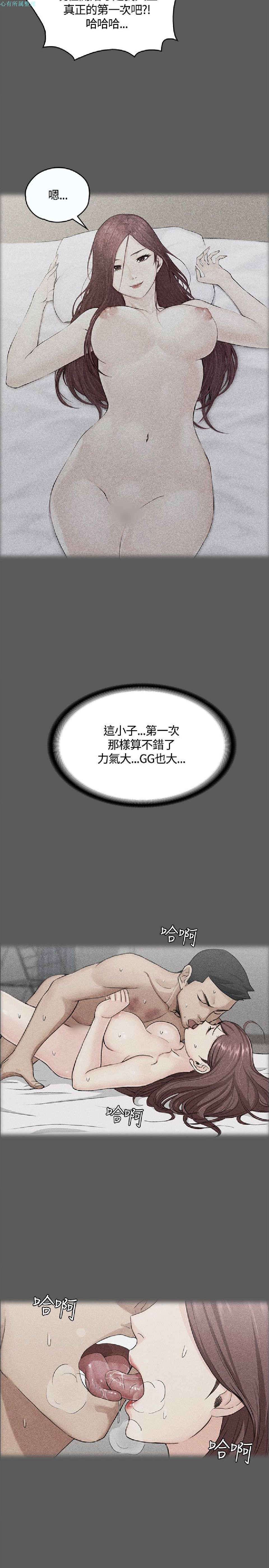 《淫新小套房》漫画 第6话