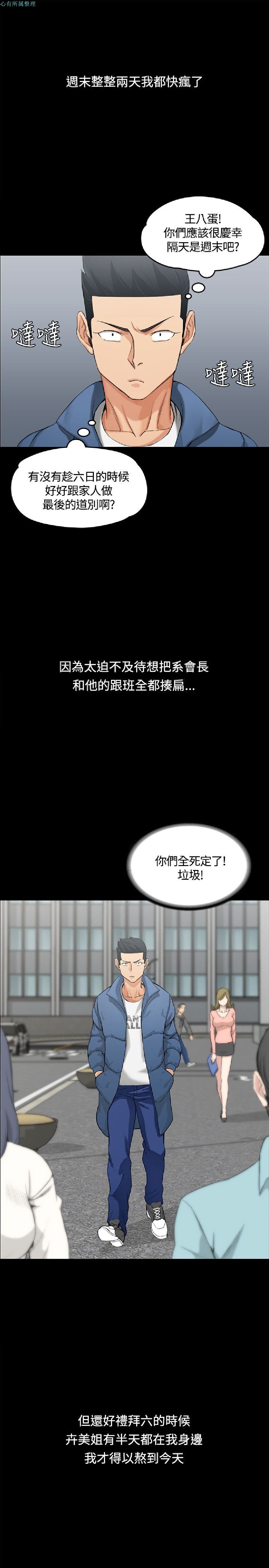 《淫新小套房》漫画 第6话