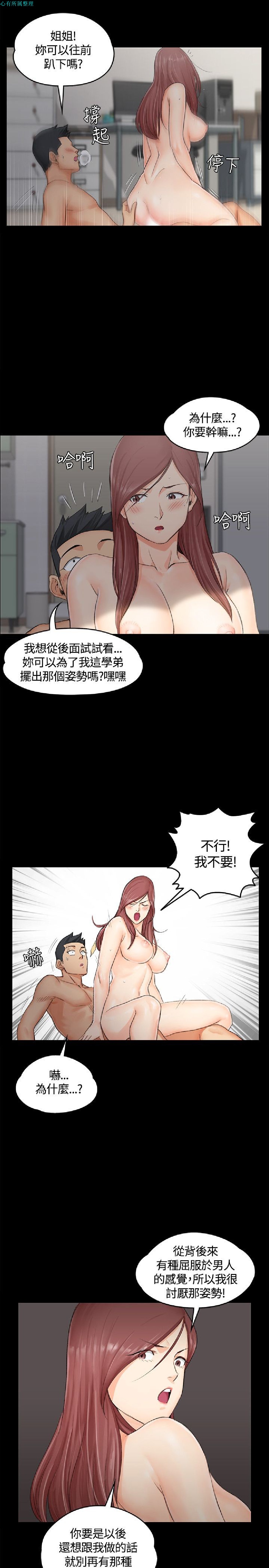 《淫新小套房》漫画 第8话