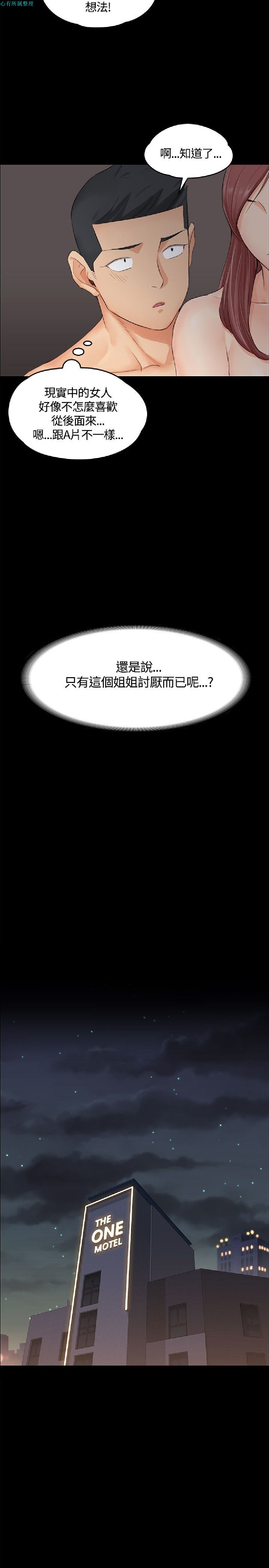 《淫新小套房》漫画 第8话