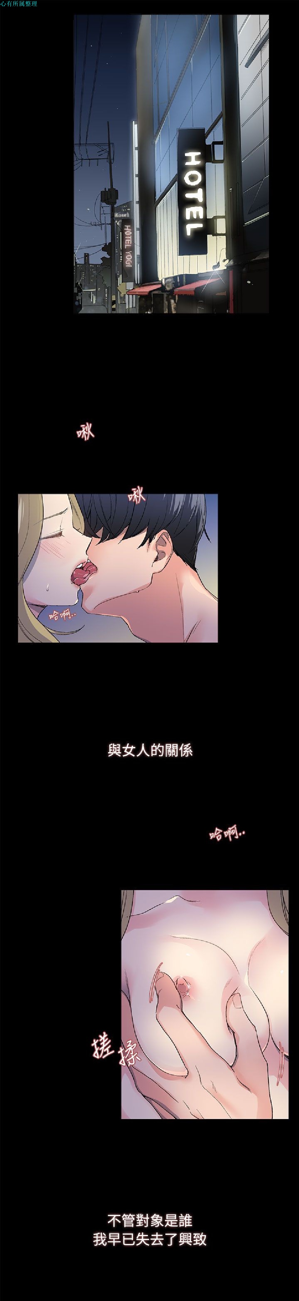 《小一轮的纯爱女孩》漫画 附录1