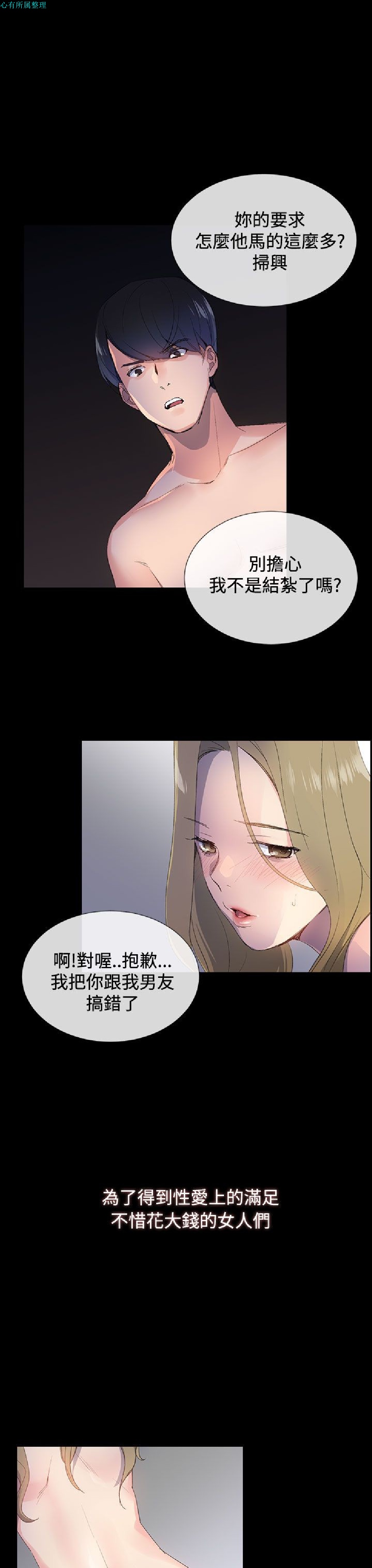 《小一轮的纯爱女孩》漫画 附录1