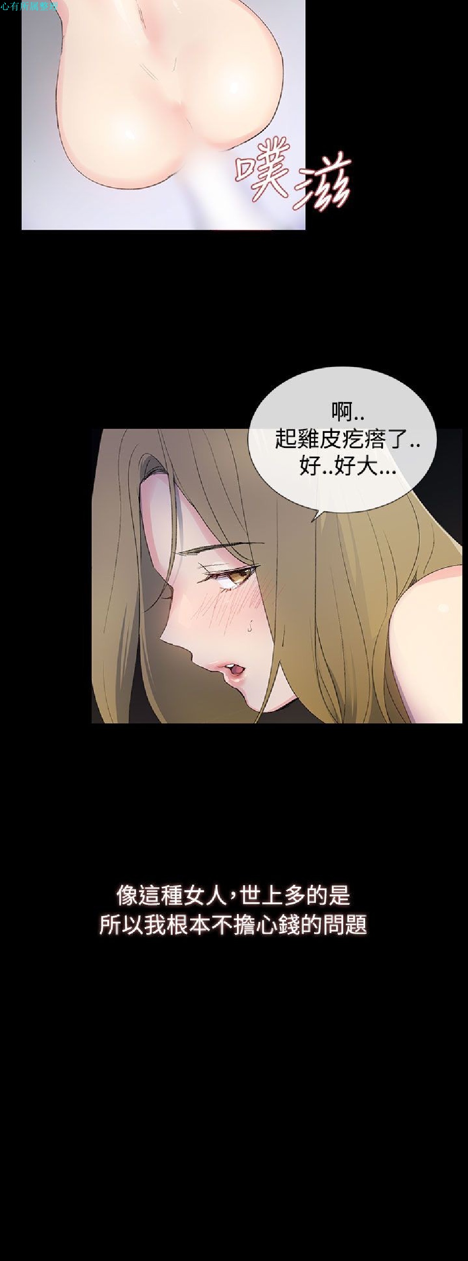 《小一轮的纯爱女孩》漫画 附录1