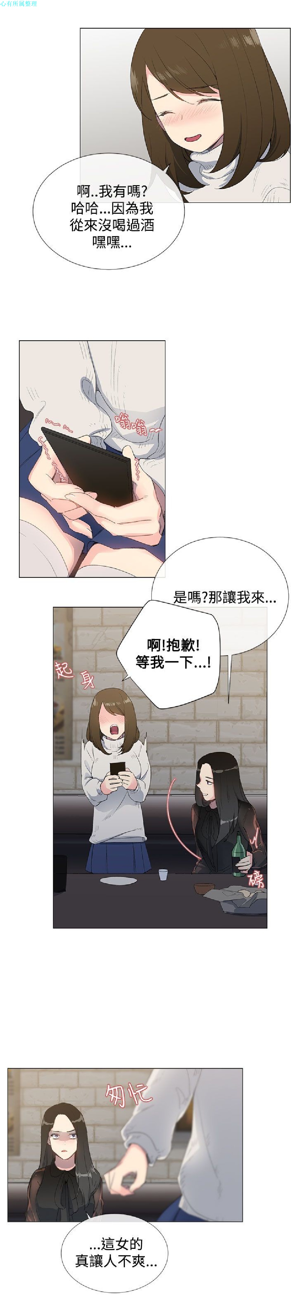 《小一轮的纯爱女孩》漫画 第1话