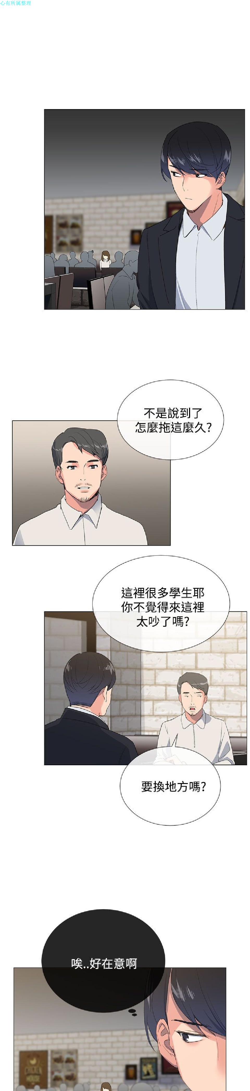 《小一轮的纯爱女孩》漫画 第1话