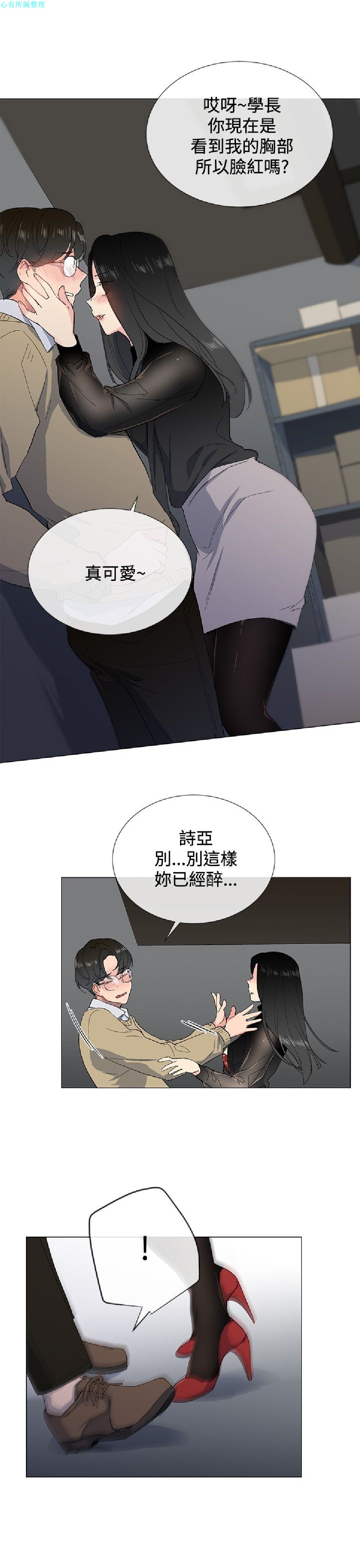 《小一轮的纯爱女孩》漫画 第2话