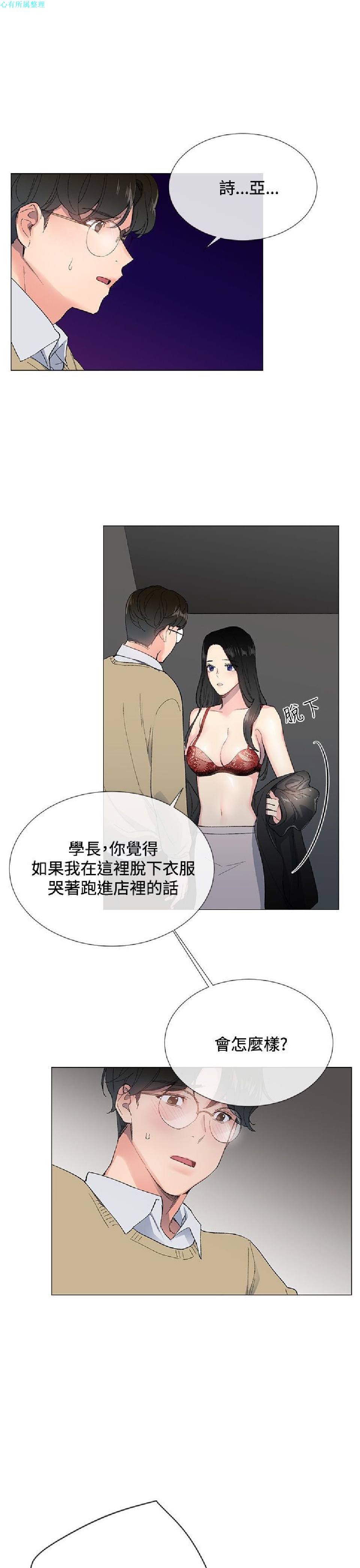 《小一轮的纯爱女孩》漫画 第2话