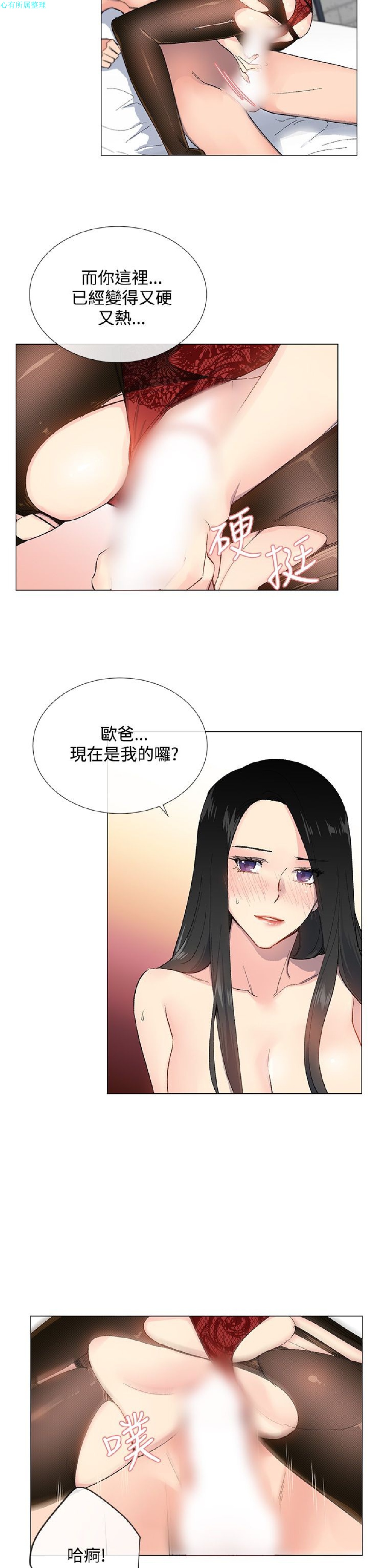 《小一轮的纯爱女孩》漫画 第4话