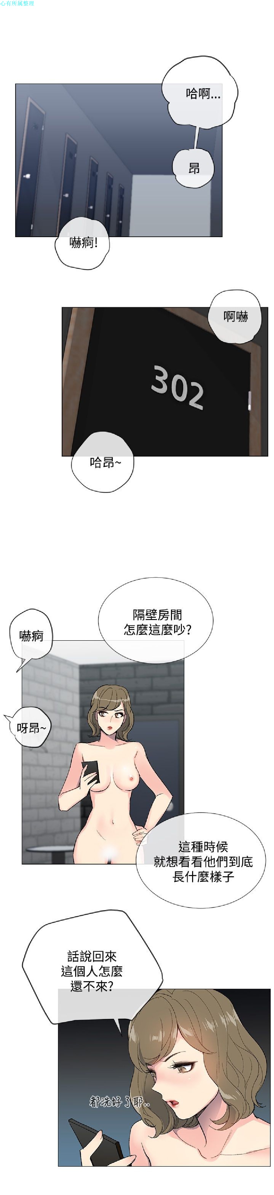 《小一轮的纯爱女孩》漫画 第4话