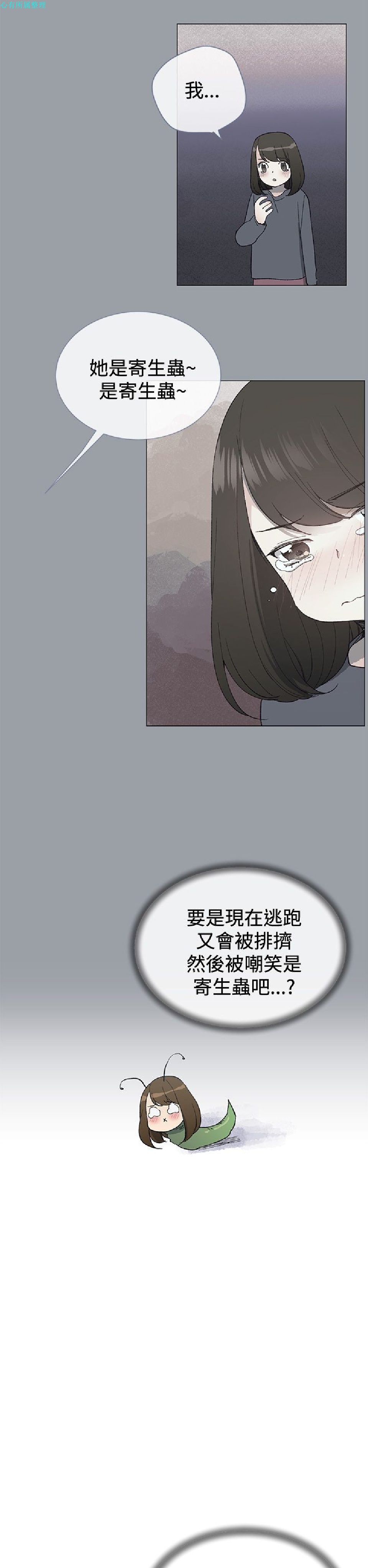 《小一轮的纯爱女孩》漫画 第4话