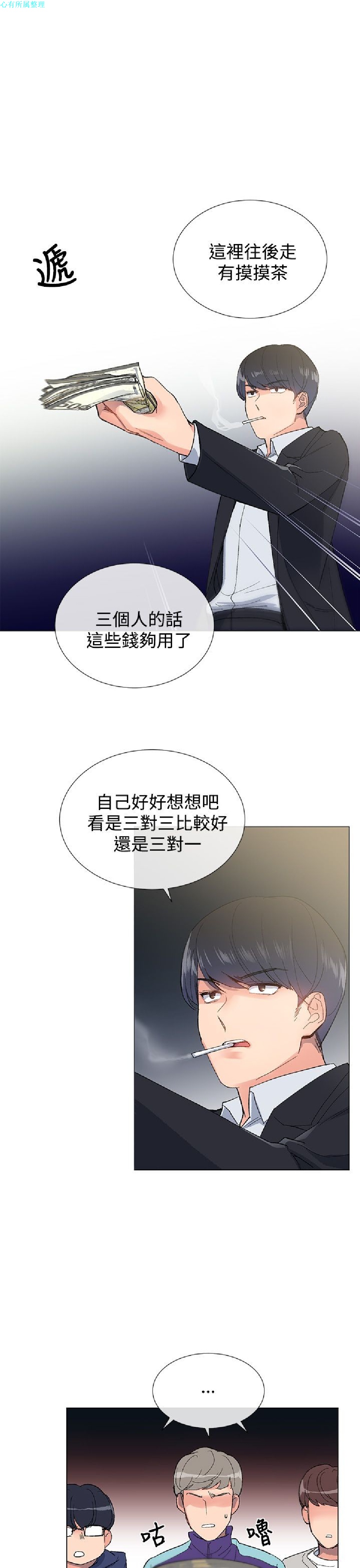 《小一轮的纯爱女孩》漫画 第4话