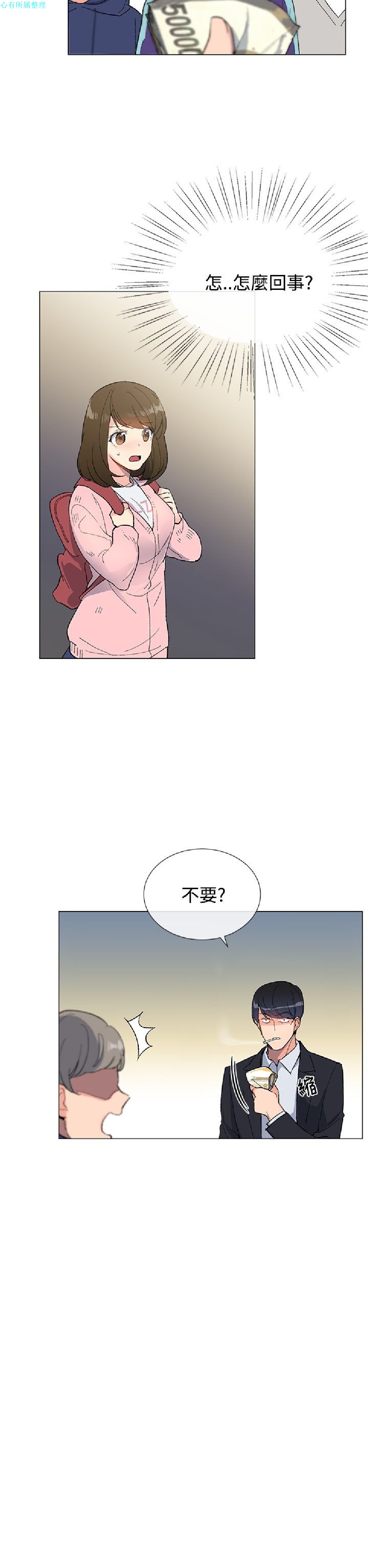 《小一轮的纯爱女孩》漫画 第4话