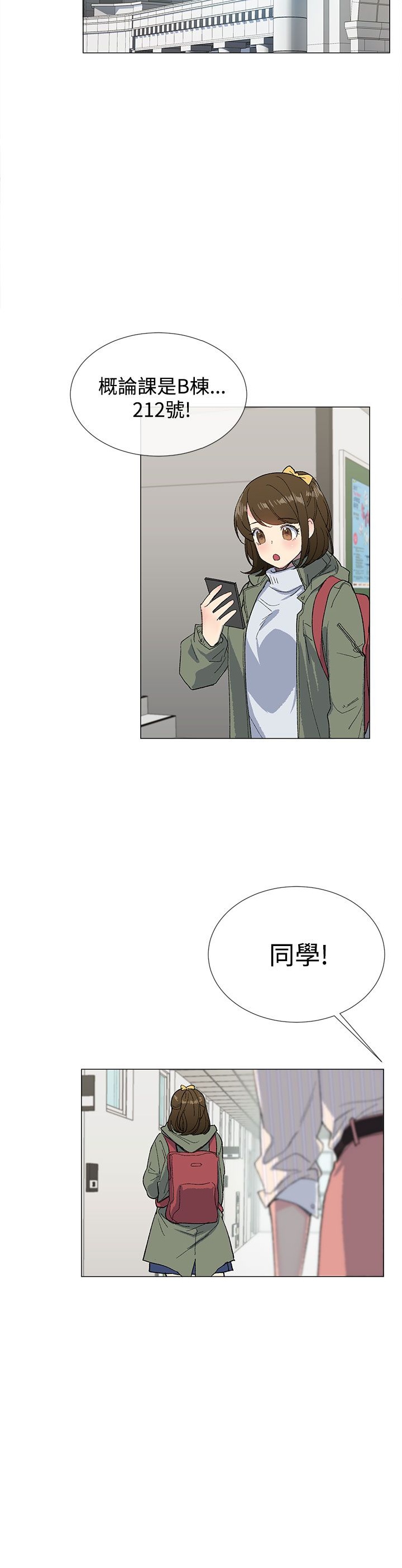 《小一轮的纯爱女孩》漫画 第6话