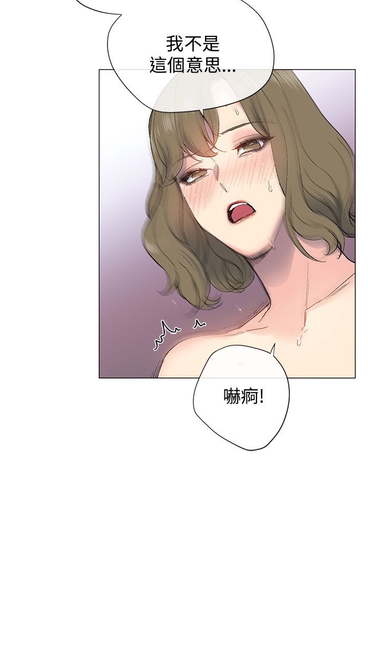 《小一轮的纯爱女孩》漫画 第6话