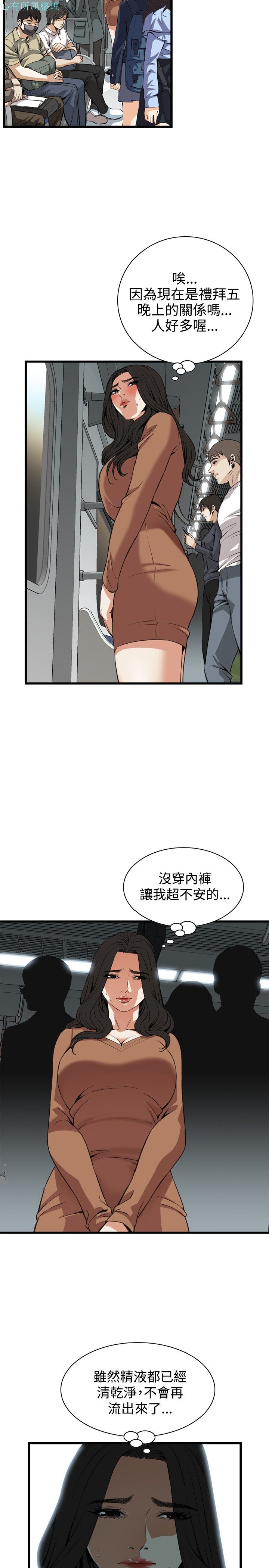 《偷窥》漫画 第二季 090话