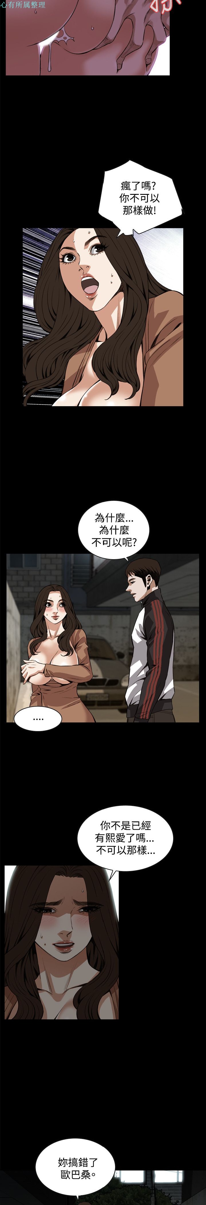 《偷窥》漫画 第二季 090话