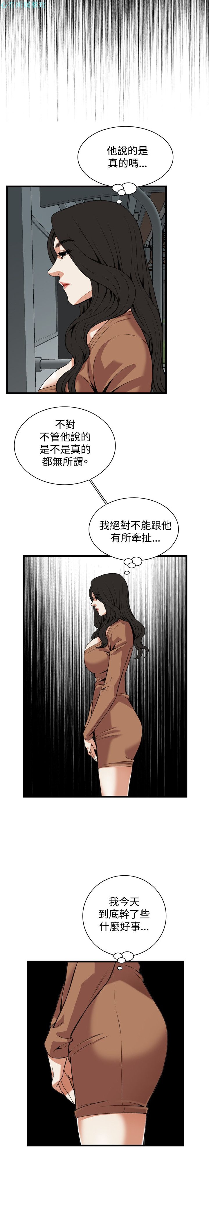 《偷窥》漫画 第二季 090话