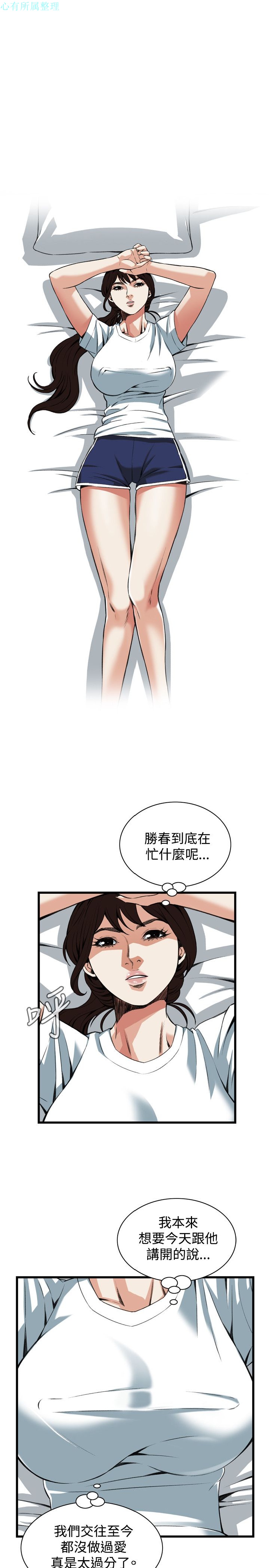 《偷窥》漫画 第二季 090话