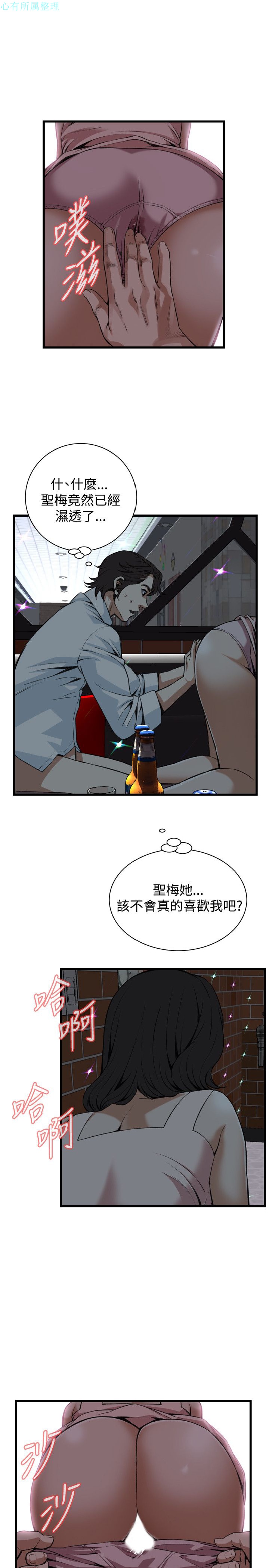 《偷窥》漫画 第二季 090话