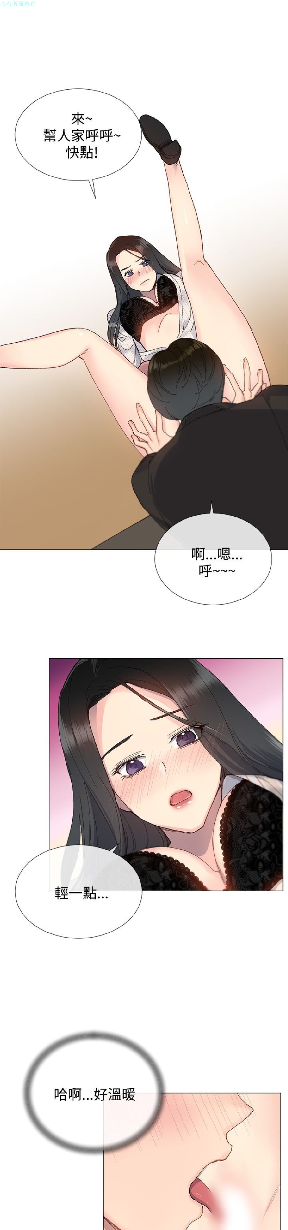 《小一轮的纯爱女孩》漫画 第7话