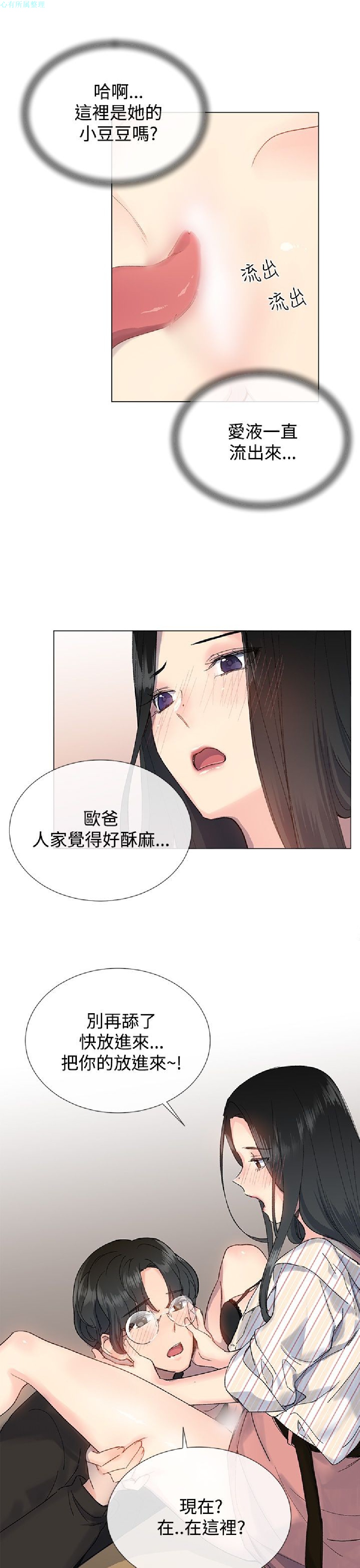 《小一轮的纯爱女孩》漫画 第7话