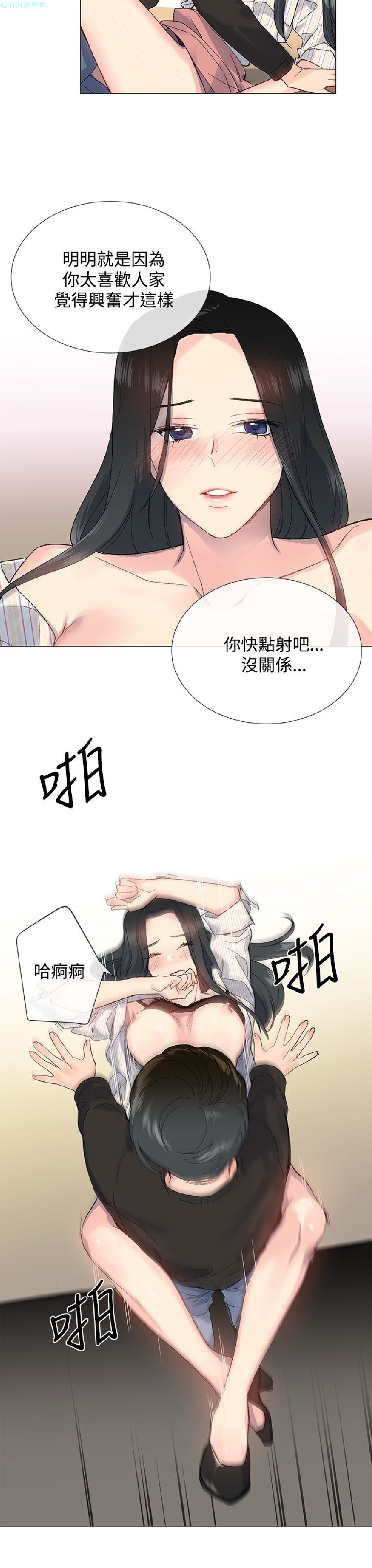 《小一轮的纯爱女孩》漫画 第7话