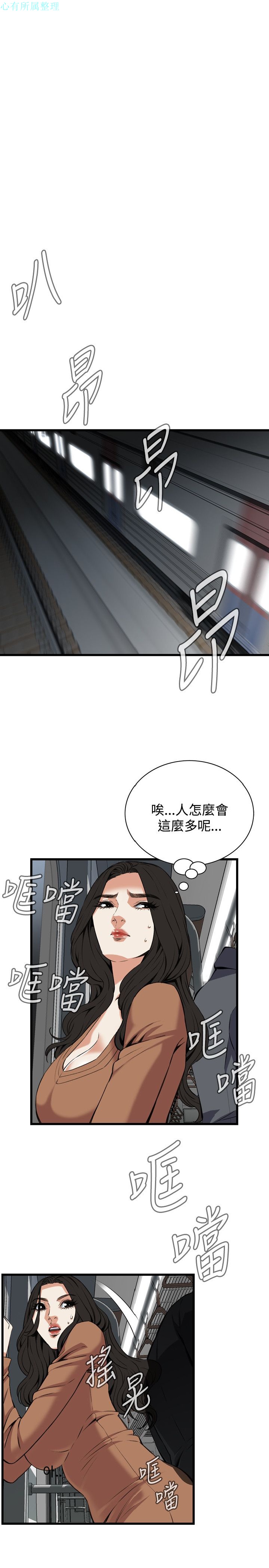 《偷窥》漫画 第二季 091话