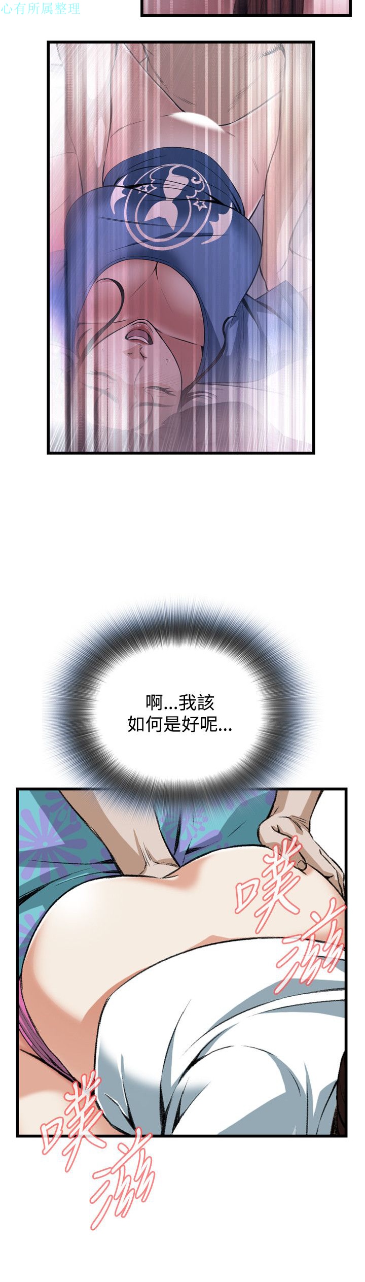 《偷窥》漫画 第二季 091话