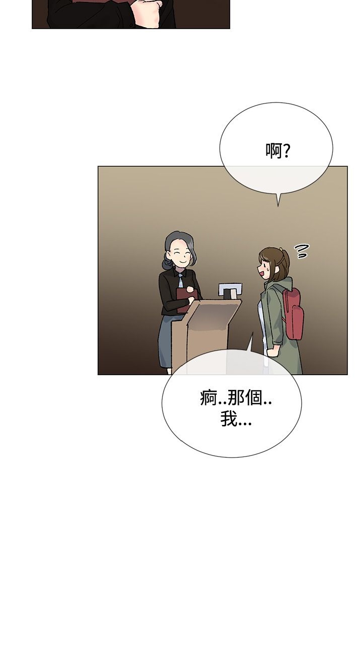 《小一轮的纯爱女孩》漫画 第8话