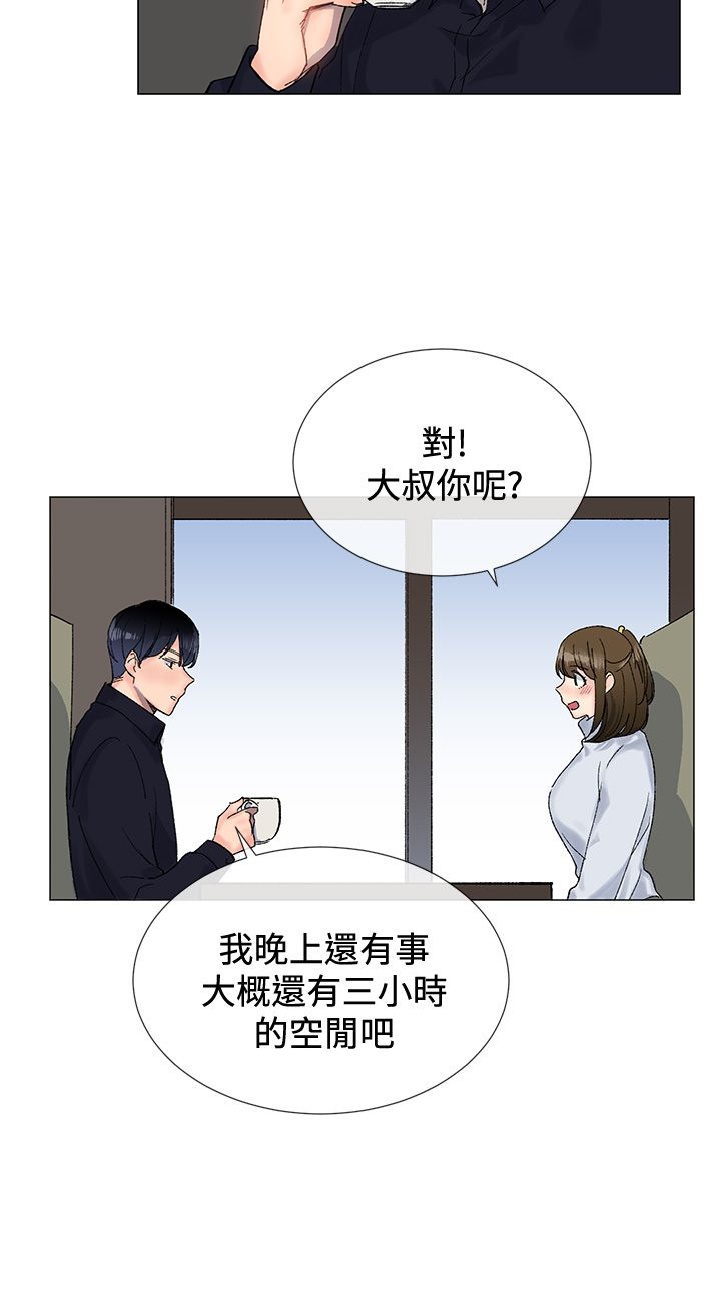 《小一轮的纯爱女孩》漫画 第8话