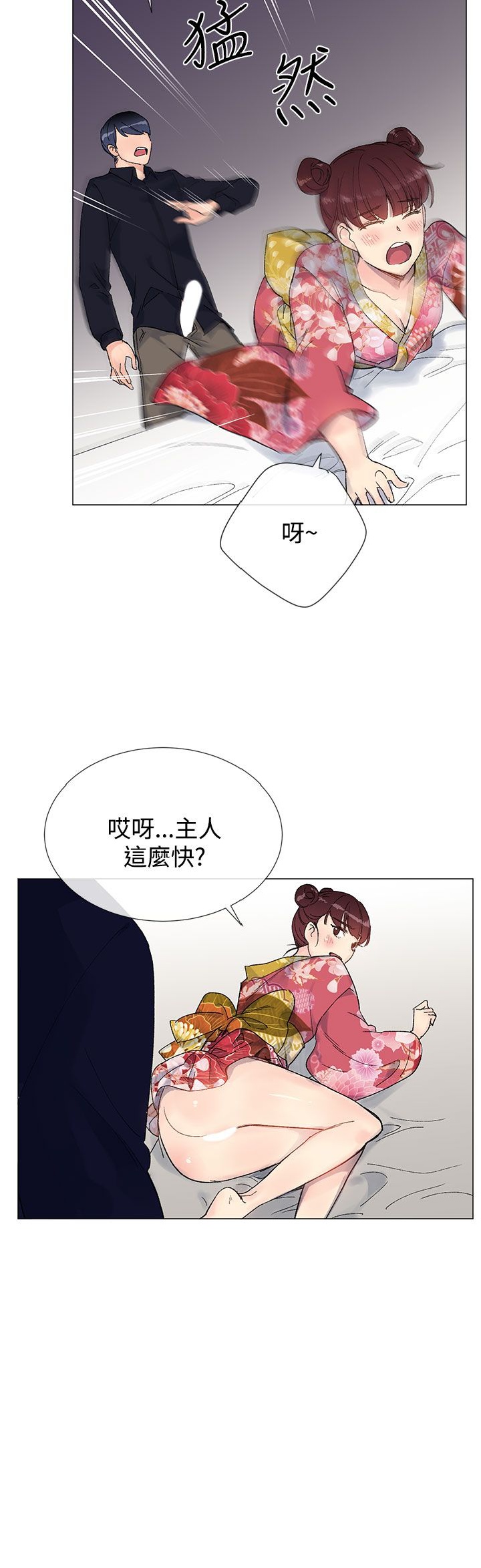 《小一轮的纯爱女孩》漫画 第9话