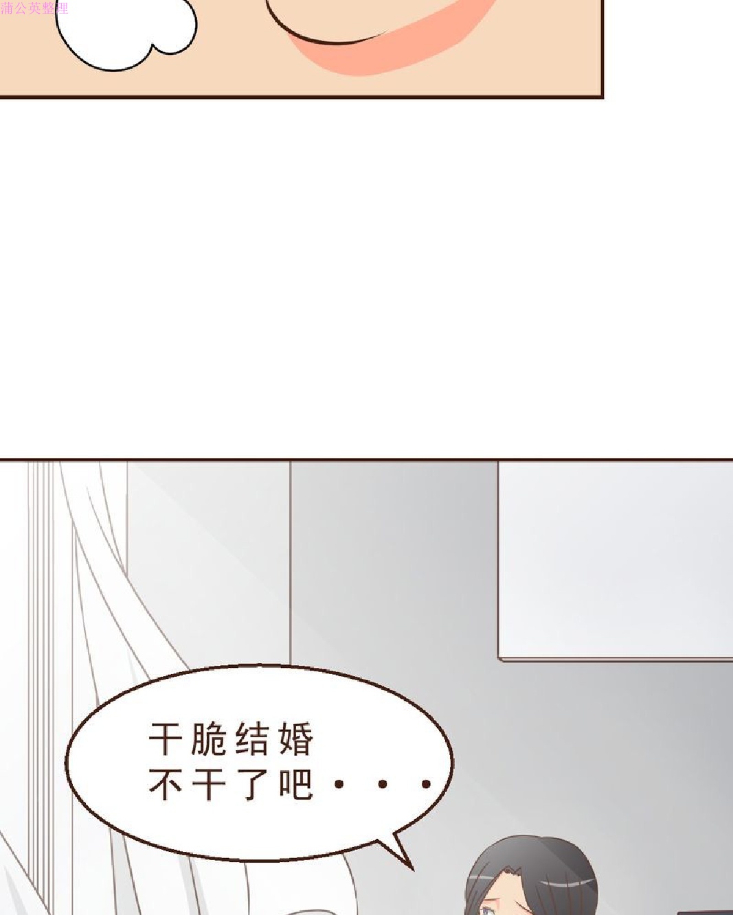 《妙手仙医》漫画 第11话