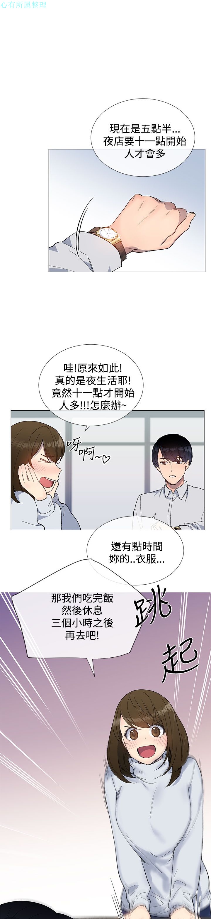 《小一轮的纯爱女孩》漫画 第10话