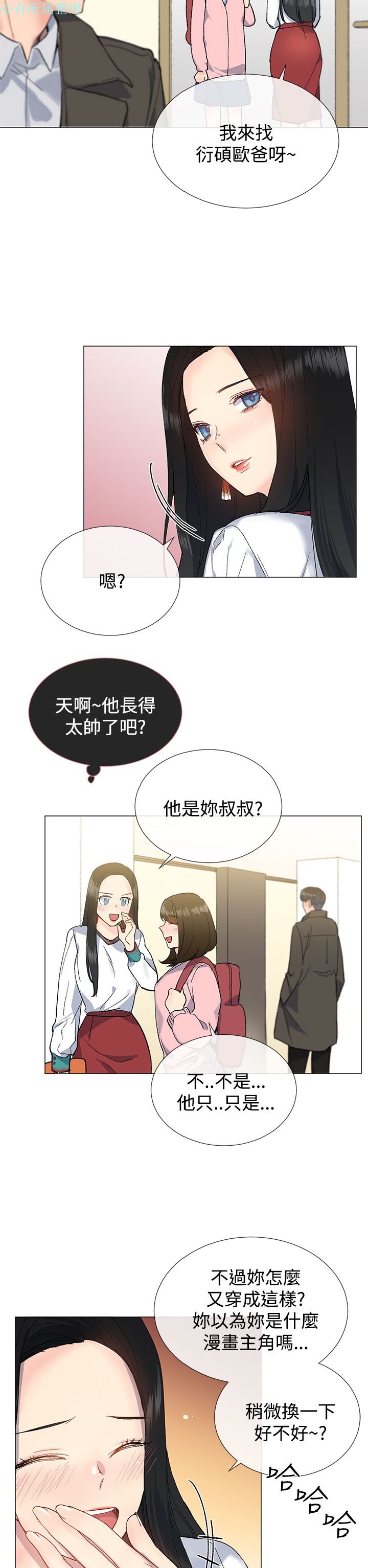 《小一轮的纯爱女孩》漫画 第10话