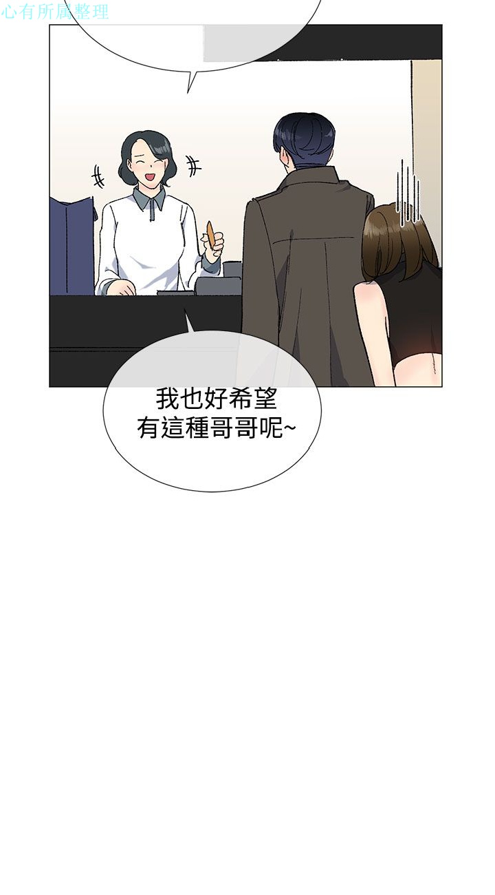 《小一轮的纯爱女孩》漫画 第10话