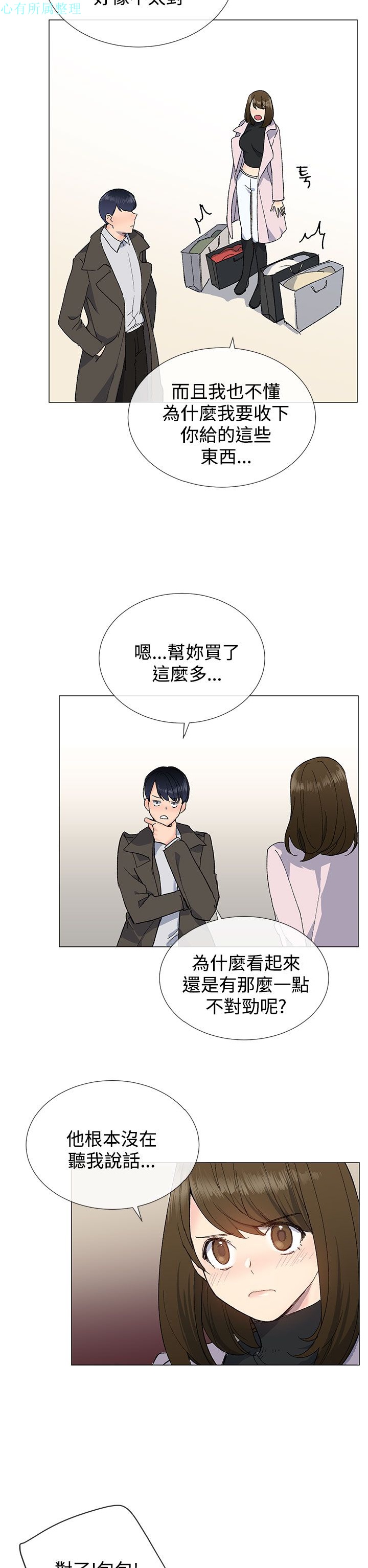 《小一轮的纯爱女孩》漫画 第10话