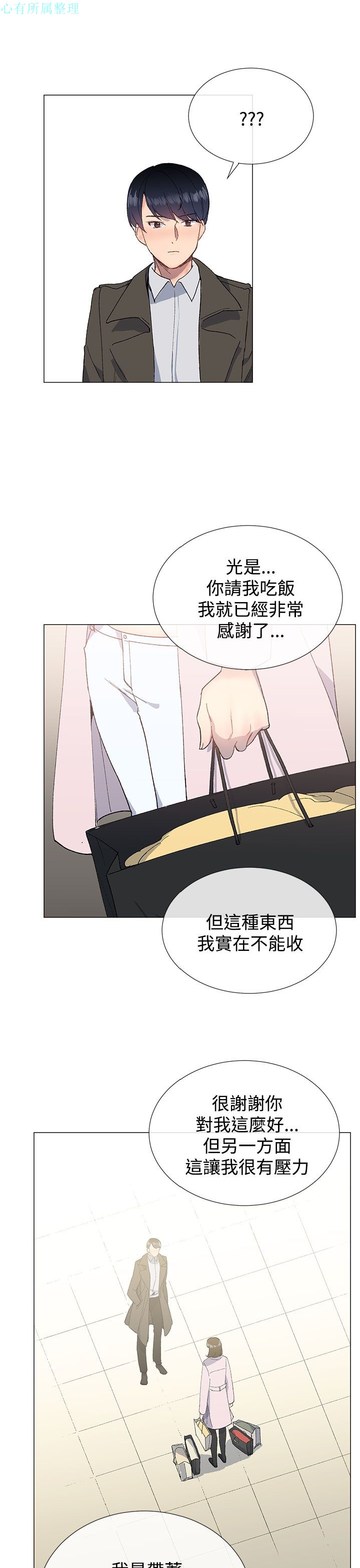 《小一轮的纯爱女孩》漫画 第10话