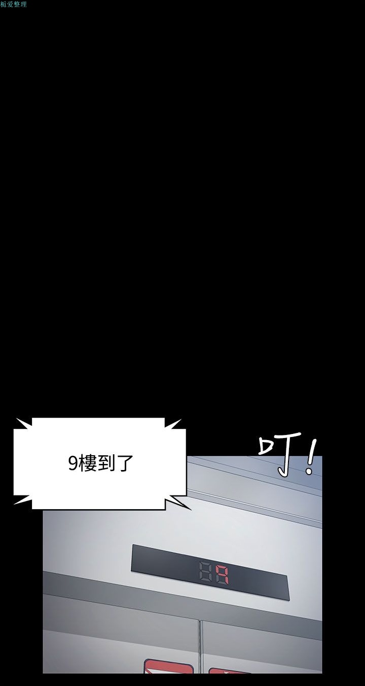 《淫新小套房》漫画 第16话