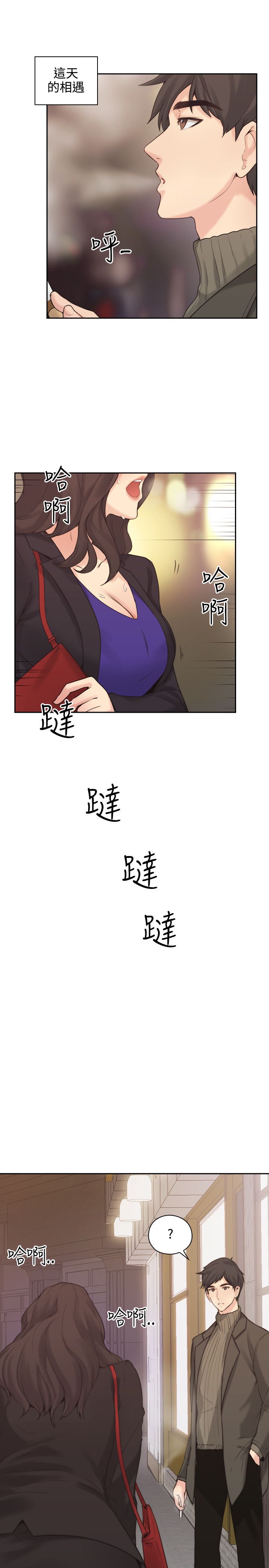 《老师,好久不见》漫画 第1话