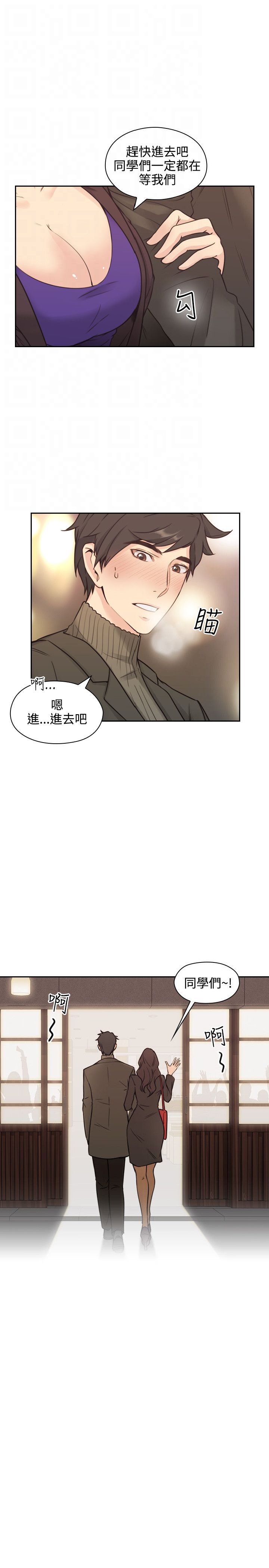 《老师,好久不见》漫画 第2话