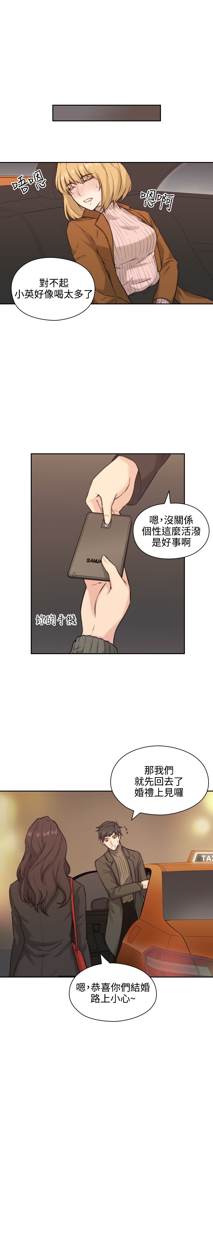 《老师,好久不见》漫画 第2话