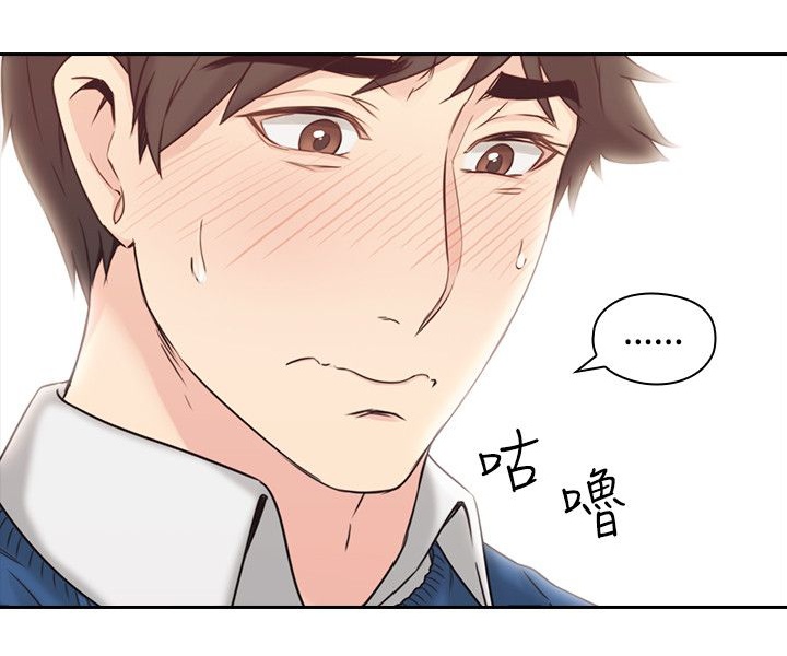 《老师,好久不见》漫画 第4话