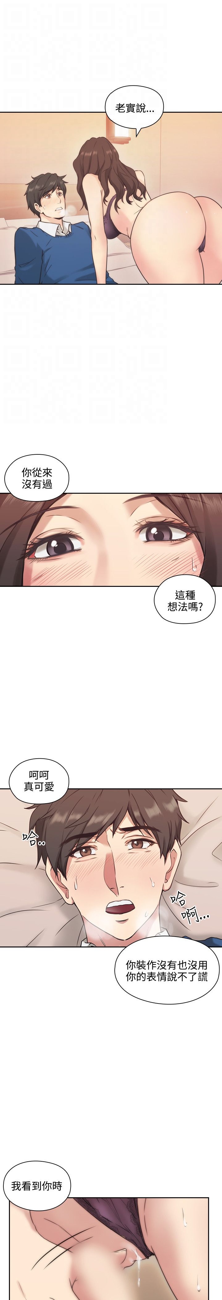 《老师,好久不见》漫画 第4话