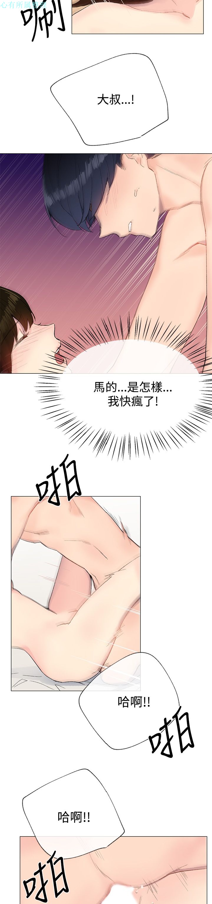 《小一轮的纯爱女孩》漫画 第12话