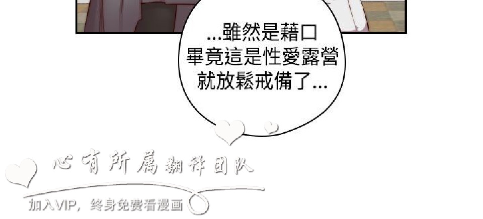 《H校园第二季》漫画 第7话