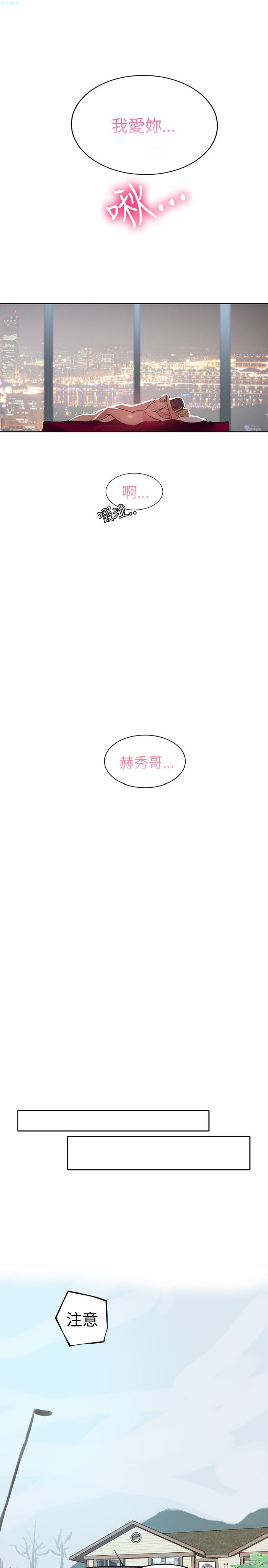 《女神网咖》漫画 第44话