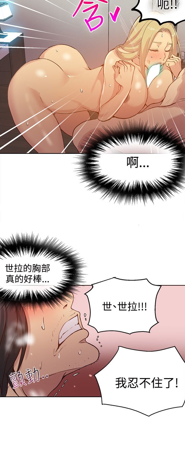 《女神网咖》漫画 第44话