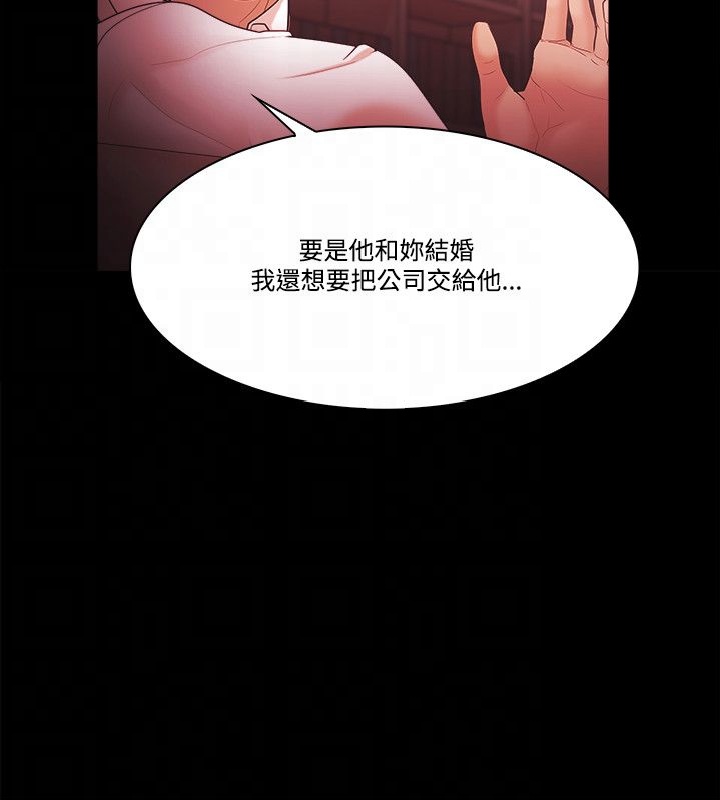 《Loser》漫画 第58话