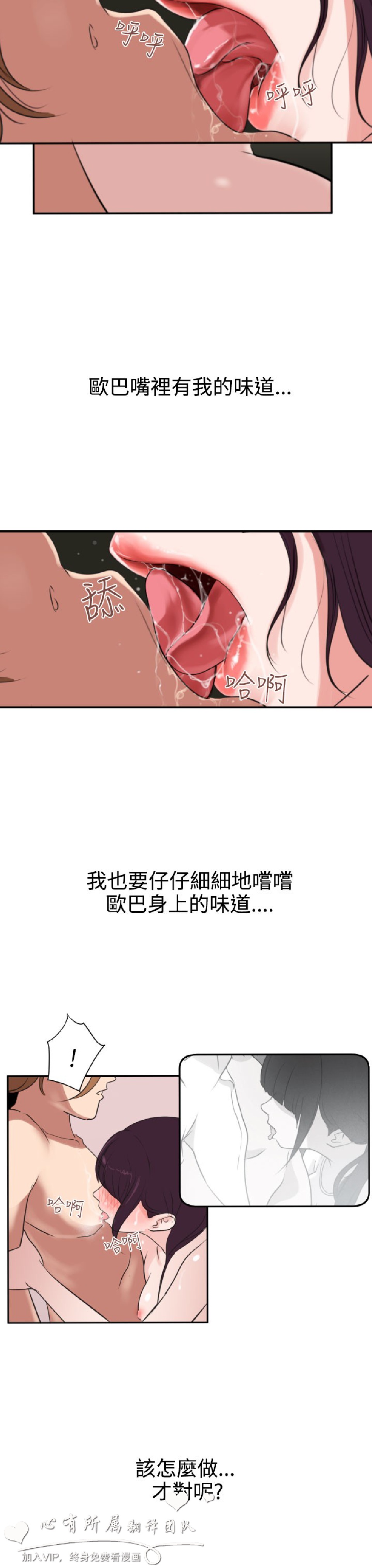 《欲求王》漫画 第2话