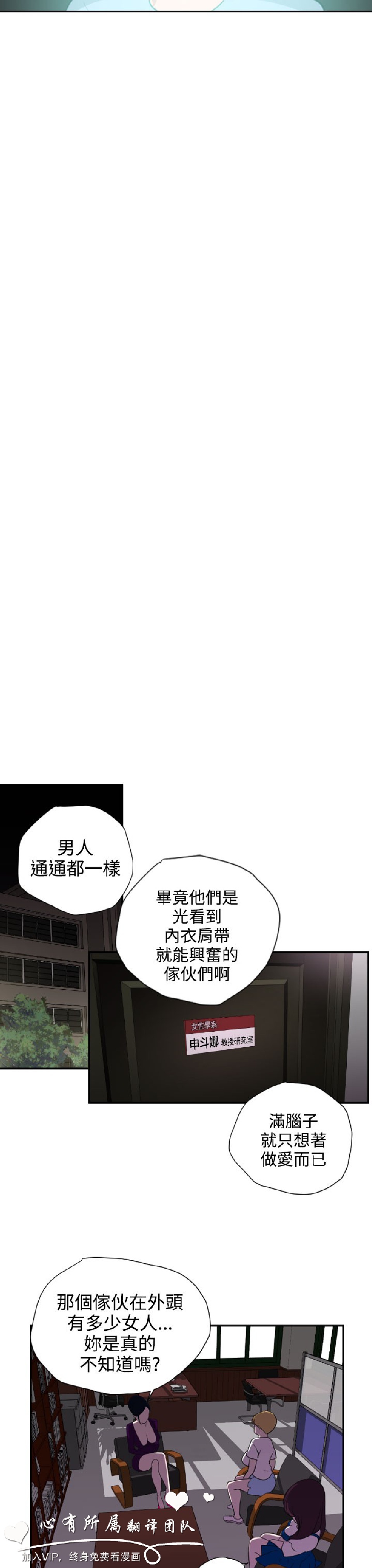 《欲求王》漫画 第2话